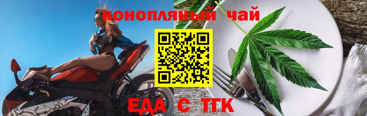Ртищево  Cannafood марихуана  Вход с VPN 
