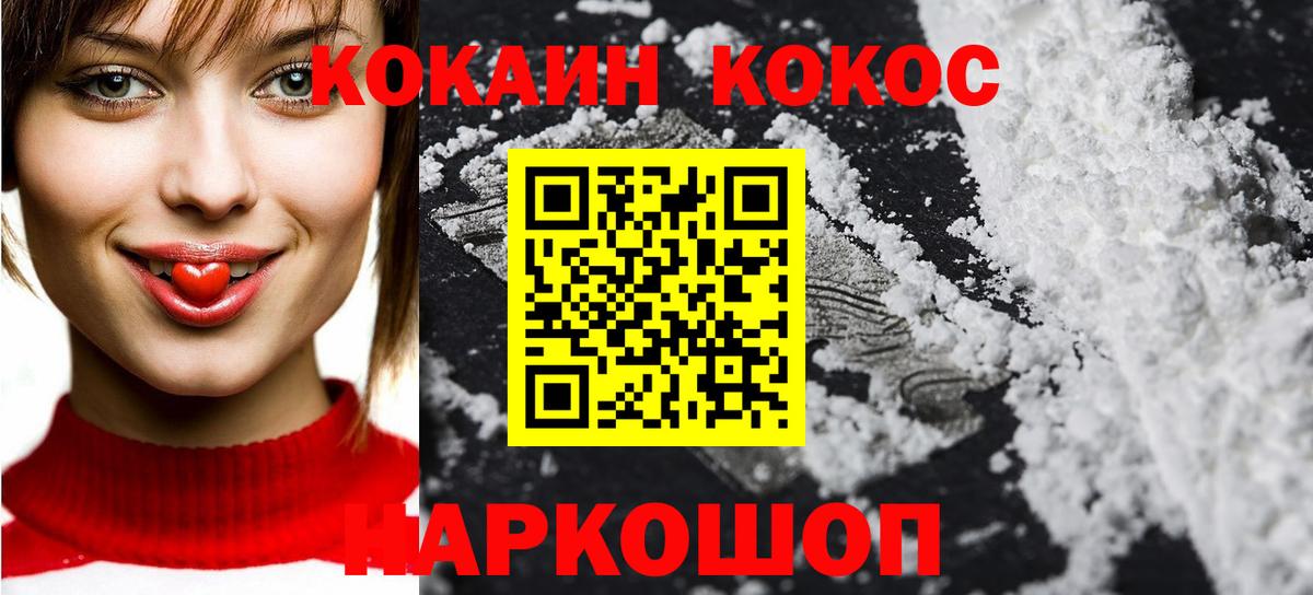 COCAIN Columbia  КОКАИН 99%  Ртищево  COCAIN  Вход с VPN 