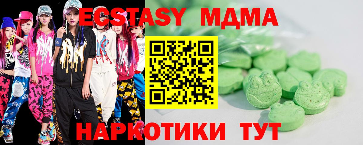 ЭКСТАЗИ XTC  OMG маркетплейс  закладки  Ртищево  ЭКСТАЗИ TESLA  ЭКСТАЗИ  Вход с VPN 