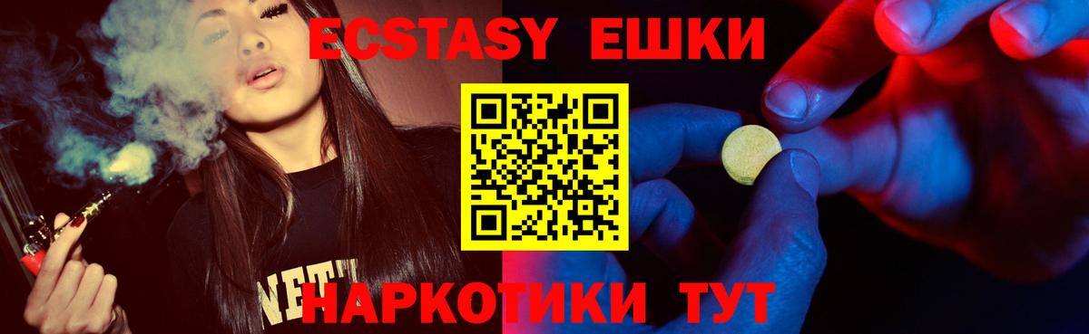 Ecstasy 99% Ртищево