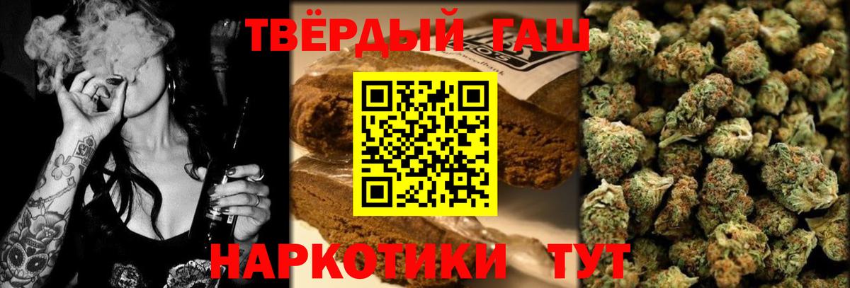 Ртищево  ГАШИШ  Вход с VPN  Гашиш Cannabis 