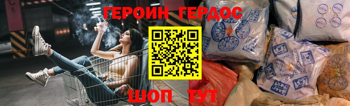 Ртищево  ГЕРОИН белый  Вход с VPN 