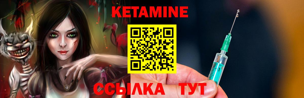 Кетамин VHQ  Вход с VPN  hydra как войти  Ртищево 