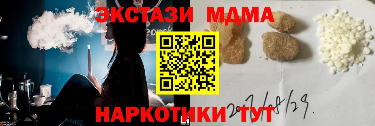 MDMA crystal  Вход с VPN  Ртищево 