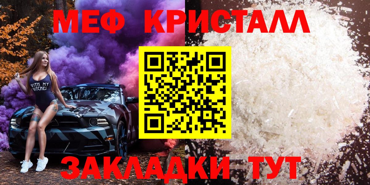 МЕФ  Меф кристаллы  Ртищево  Вход с VPN  МЕФ кристаллы 