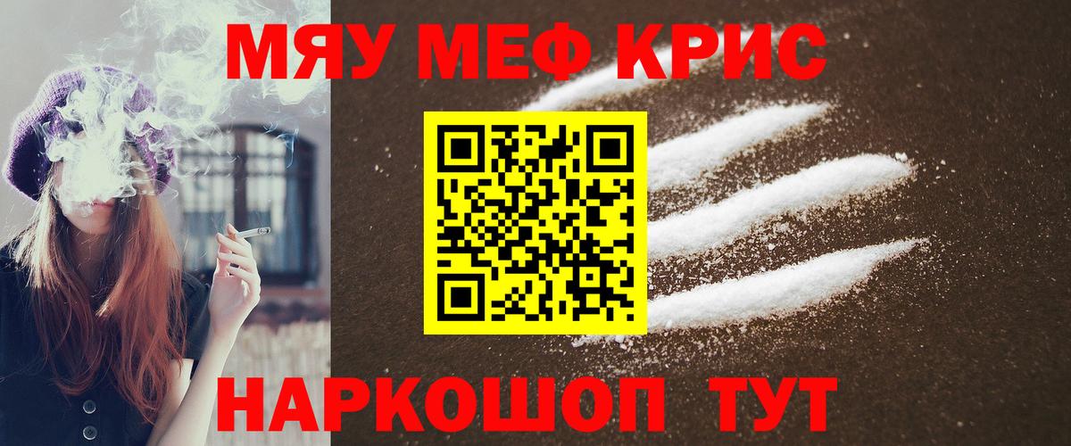 Мефедрон мука Ртищево