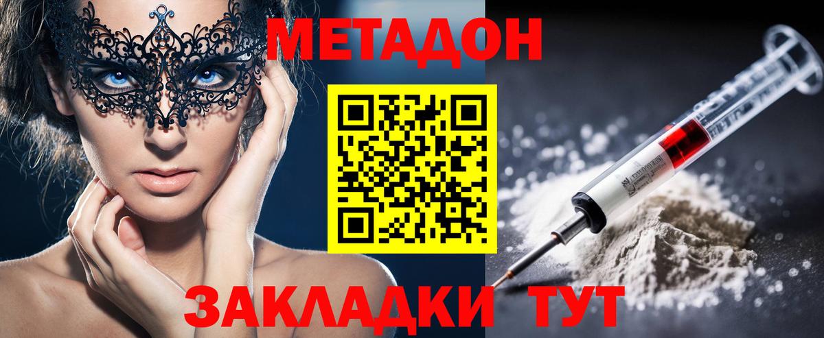 МЕТАДОН кристалл  Вход с VPN  МЕТАДОН мёд  Ртищево 