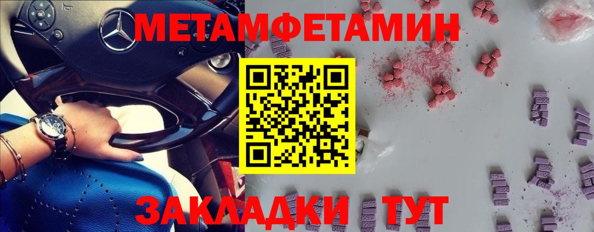 МЕТАМФЕТАМИН Methamphetamine Ртищево