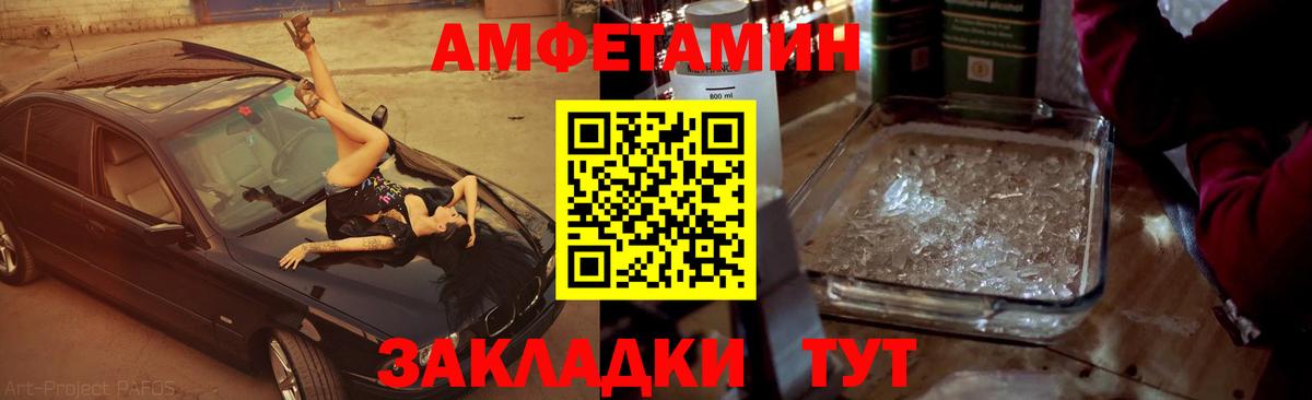 Метамфетамин винт  Метамфетамин винт  Ртищево  Вход с VPN 