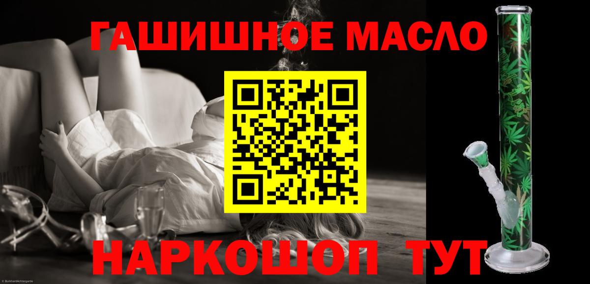 Ртищево  Дистиллят ТГК жижа  Вход с VPN 
